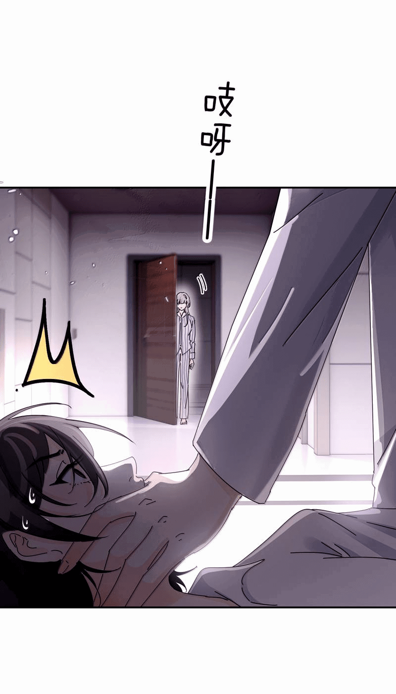 Манга Сестрёнка-яндэрэ жаждет моих издевательств - Глава 85 Страница 22