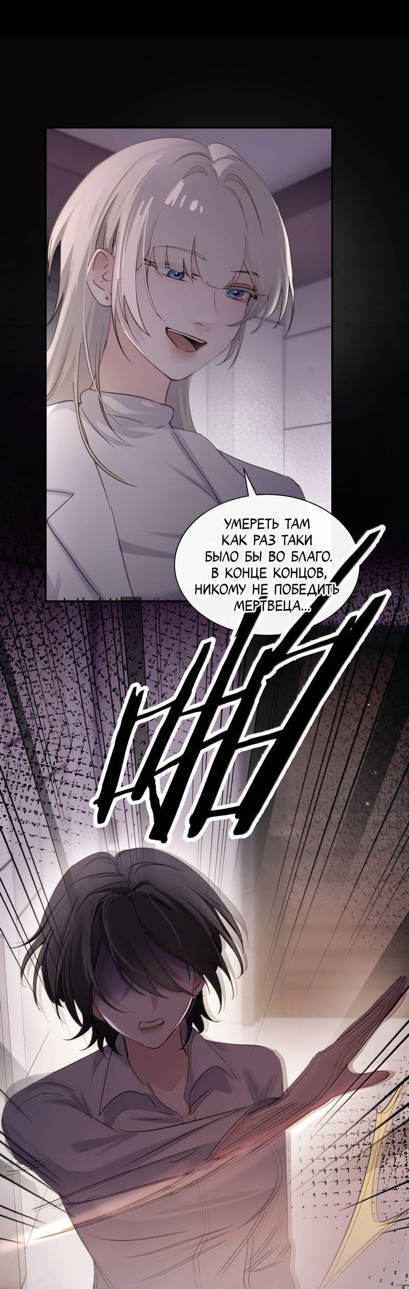 Манга Сестрёнка-яндэрэ жаждет моих издевательств - Глава 85 Страница 6