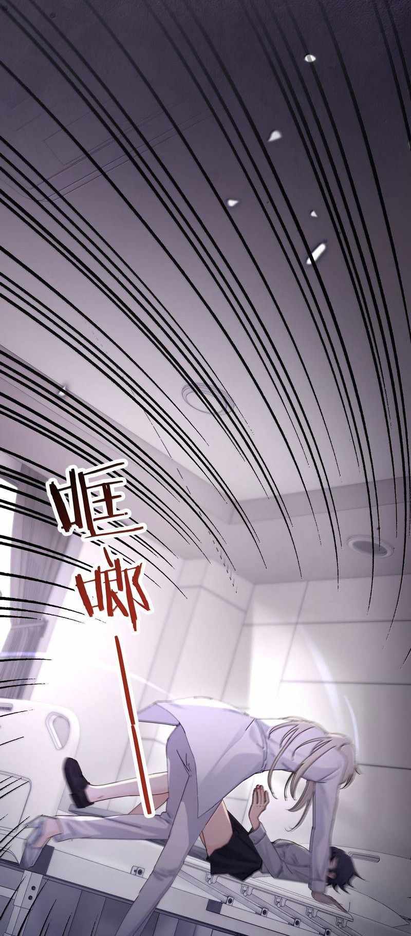 Манга Сестрёнка-яндэрэ жаждет моих издевательств - Глава 85 Страница 17