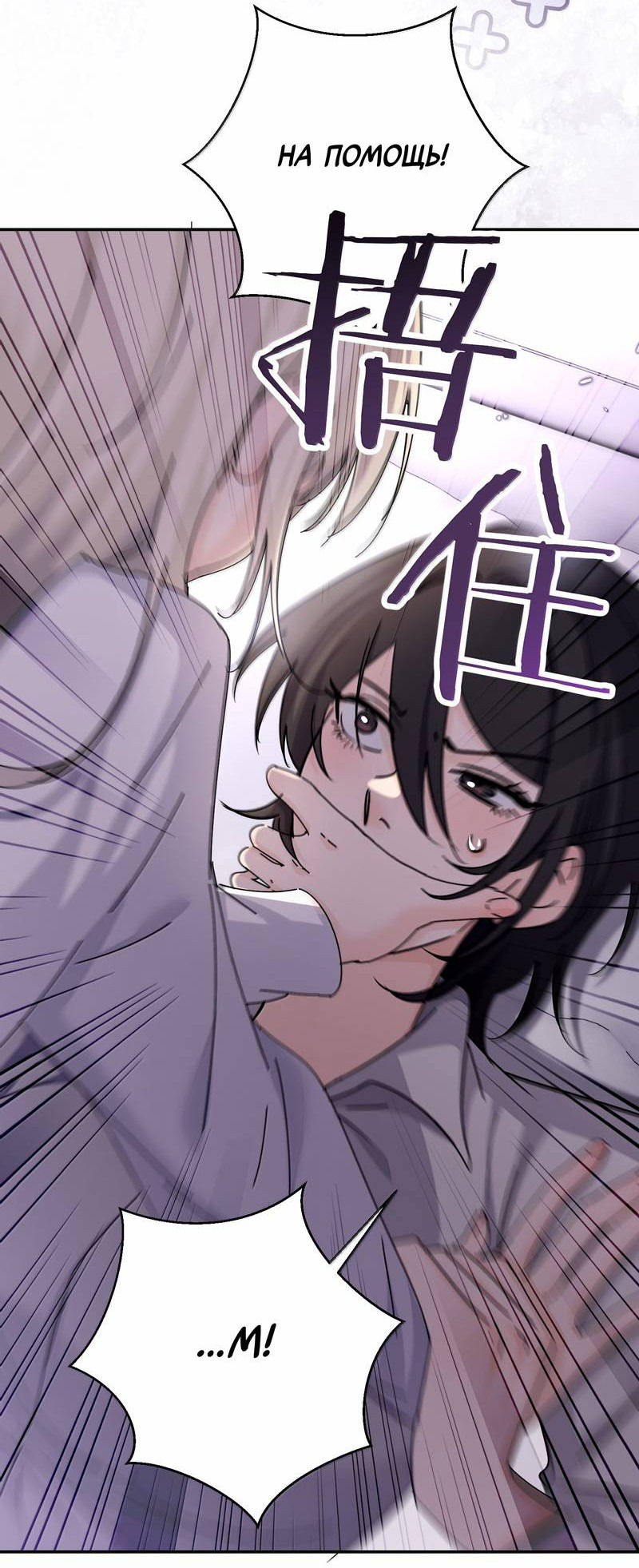 Манга Сестрёнка-яндэрэ жаждет моих издевательств - Глава 85 Страница 21