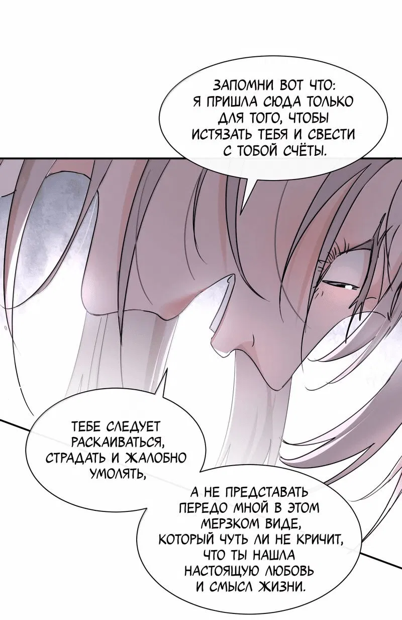 Манга Сестрёнка-яндэрэ жаждет моих издевательств - Глава 85 Страница 19