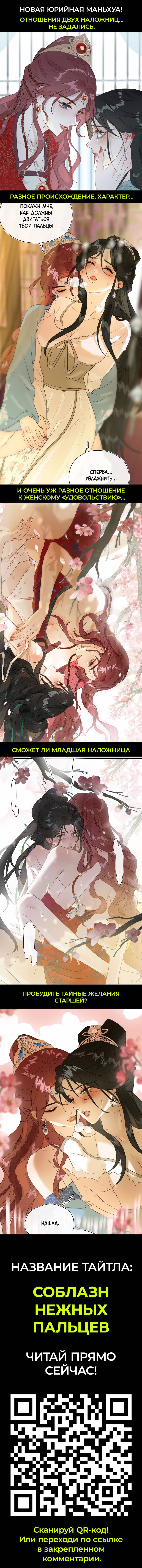 Манга Сестрёнка-яндэрэ жаждет моих издевательств - Глава 86 Страница 33