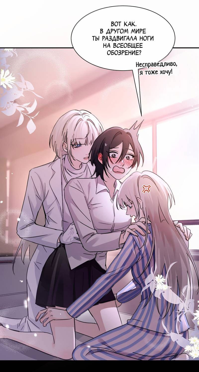 Манга Сестрёнка-яндэрэ жаждет моих издевательств - Глава 86 Страница 15