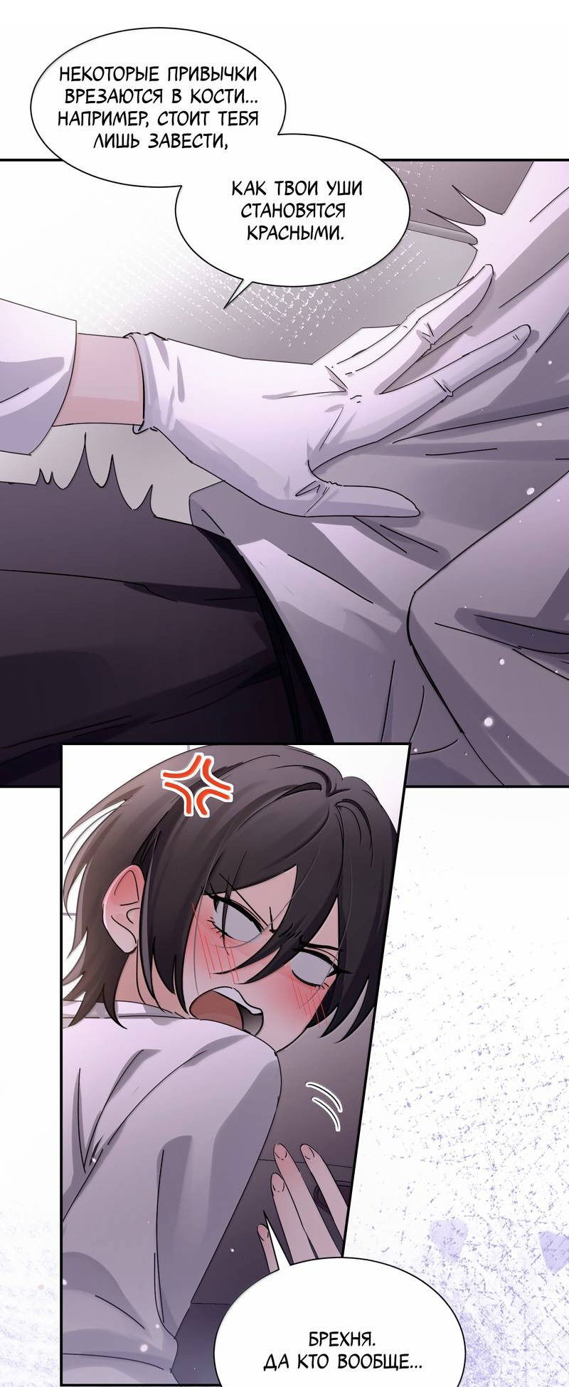 Манга Сестрёнка-яндэрэ жаждет моих издевательств - Глава 86 Страница 10