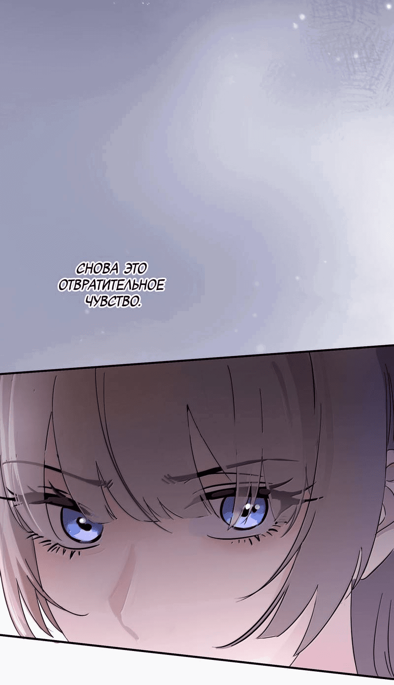 Манга Сестрёнка-яндэрэ жаждет моих издевательств - Глава 86 Страница 29