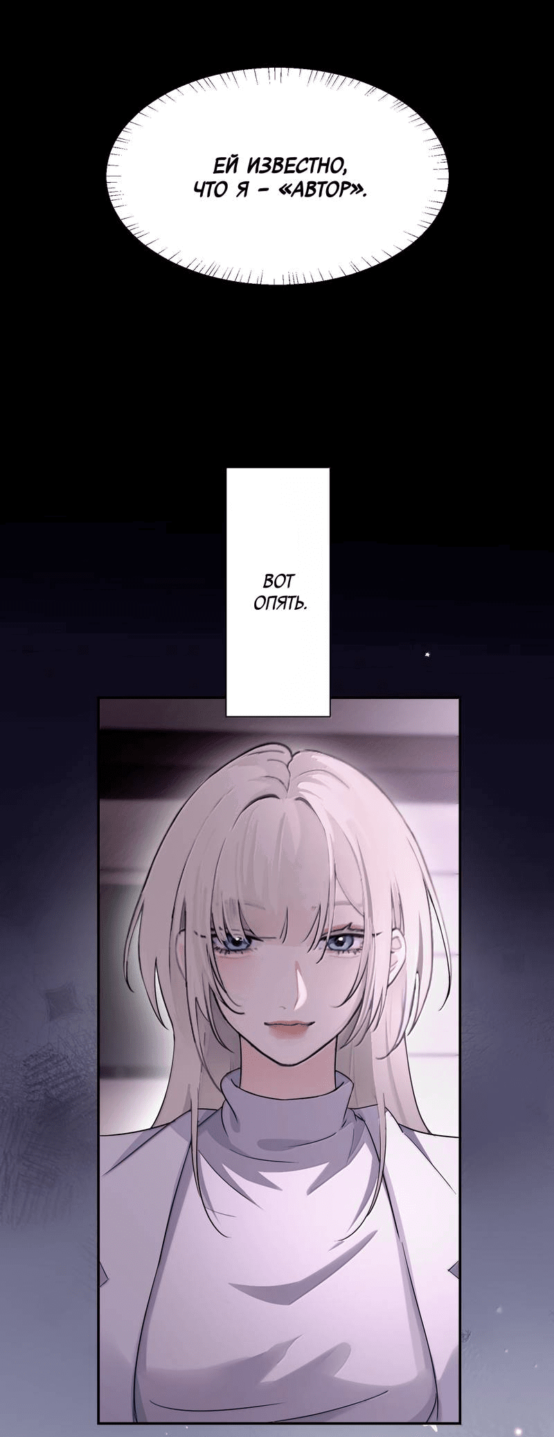 Манга Сестрёнка-яндэрэ жаждет моих издевательств - Глава 86 Страница 28