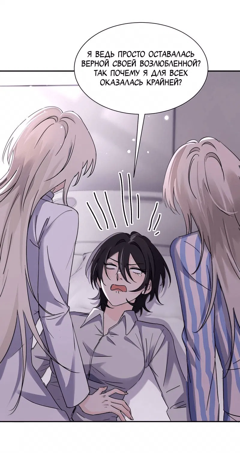 Манга Сестрёнка-яндэрэ жаждет моих издевательств - Глава 86 Страница 1