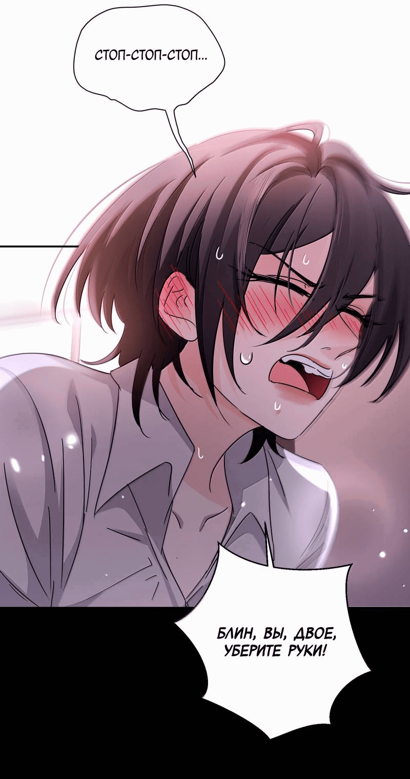 Манга Сестрёнка-яндэрэ жаждет моих издевательств - Глава 86 Страница 17