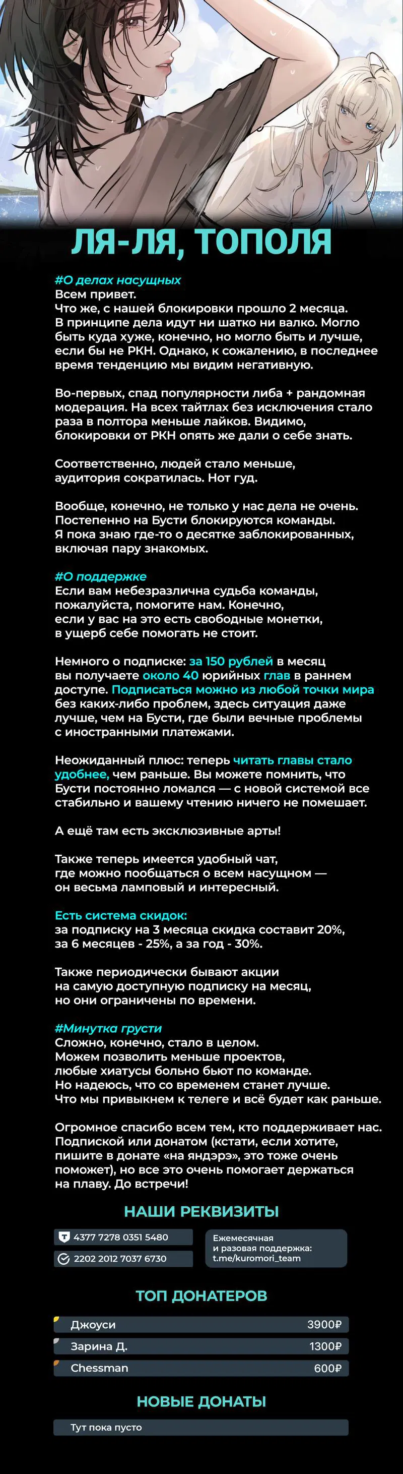 Манга Сестрёнка-яндэрэ жаждет моих издевательств - Глава 87 Страница 31