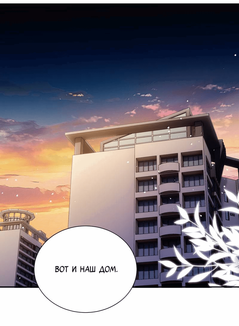 Манга Сестрёнка-яндэрэ жаждет моих издевательств - Глава 87 Страница 9