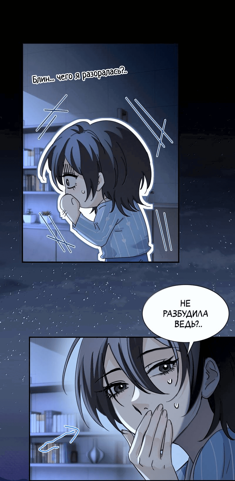 Манга Сестрёнка-яндэрэ жаждет моих издевательств - Глава 87 Страница 28