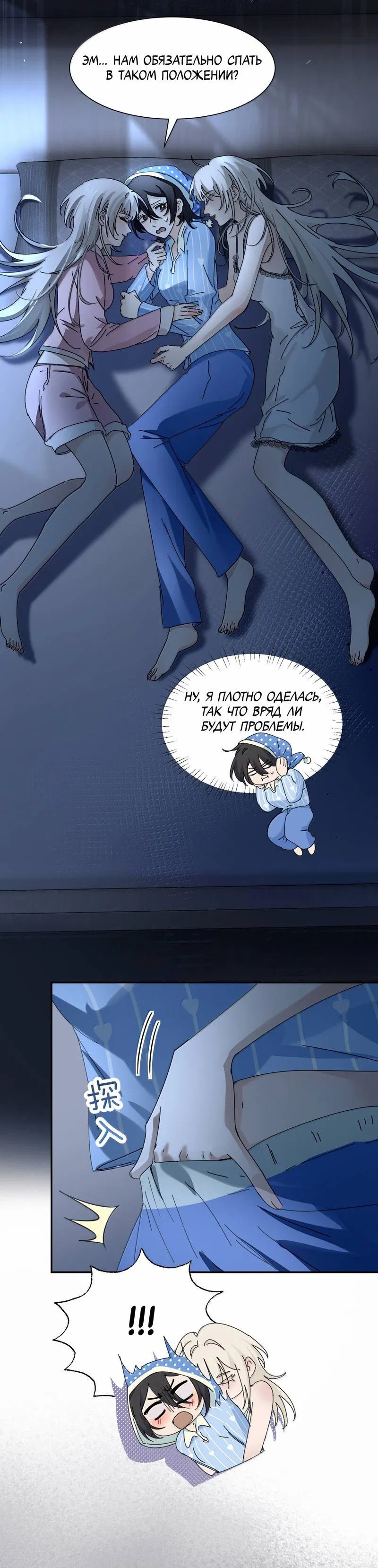 Манга Сестрёнка-яндэрэ жаждет моих издевательств - Глава 87 Страница 20