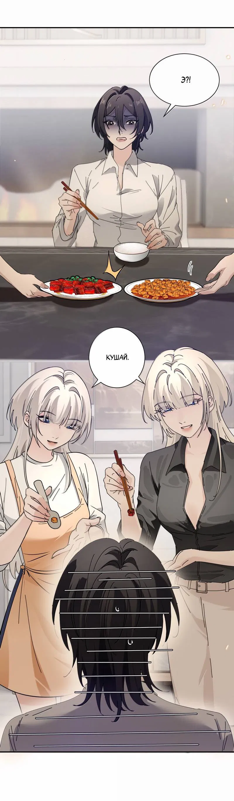 Манга Сестрёнка-яндэрэ жаждет моих издевательств - Глава 87 Страница 14