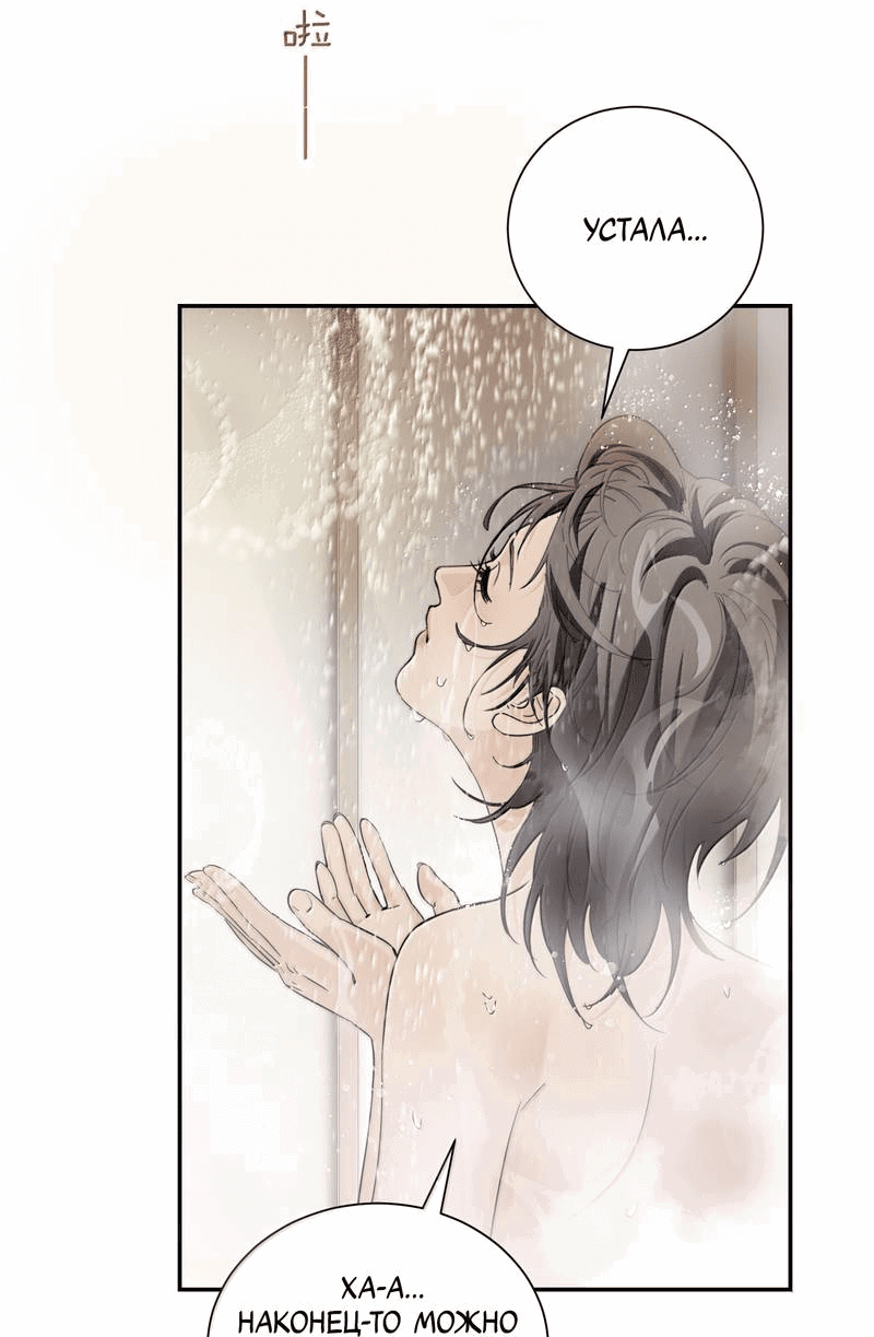 Манга Сестрёнка-яндэрэ жаждет моих издевательств - Глава 87 Страница 17