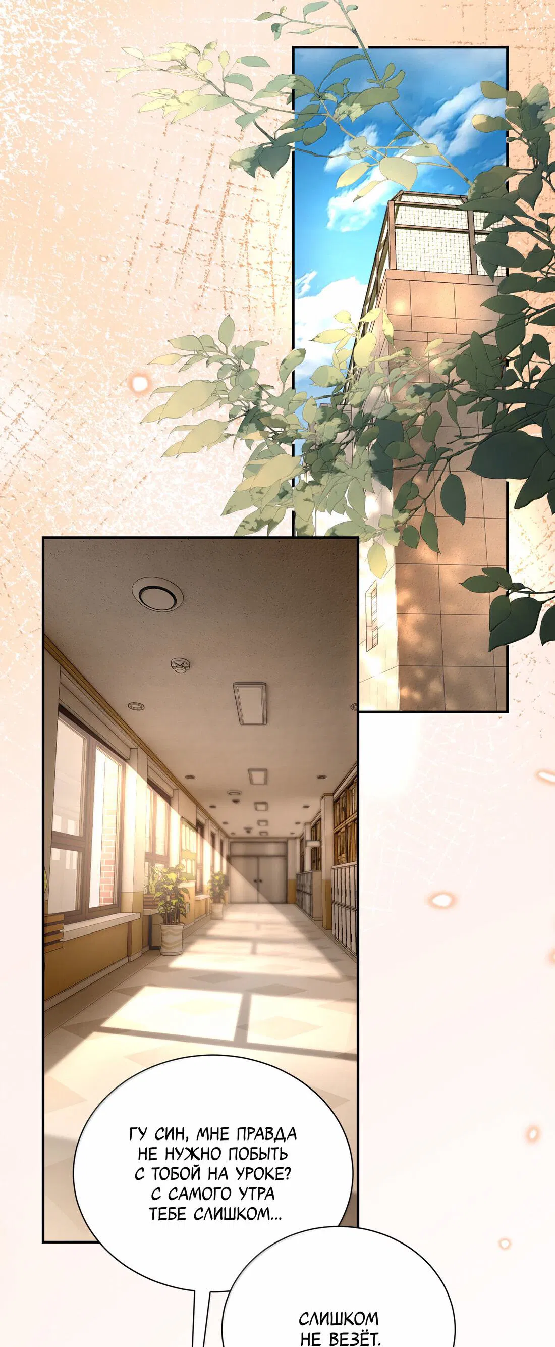 Манга Сестрёнка-яндэрэ жаждет моих издевательств - Глава 88 Страница 25