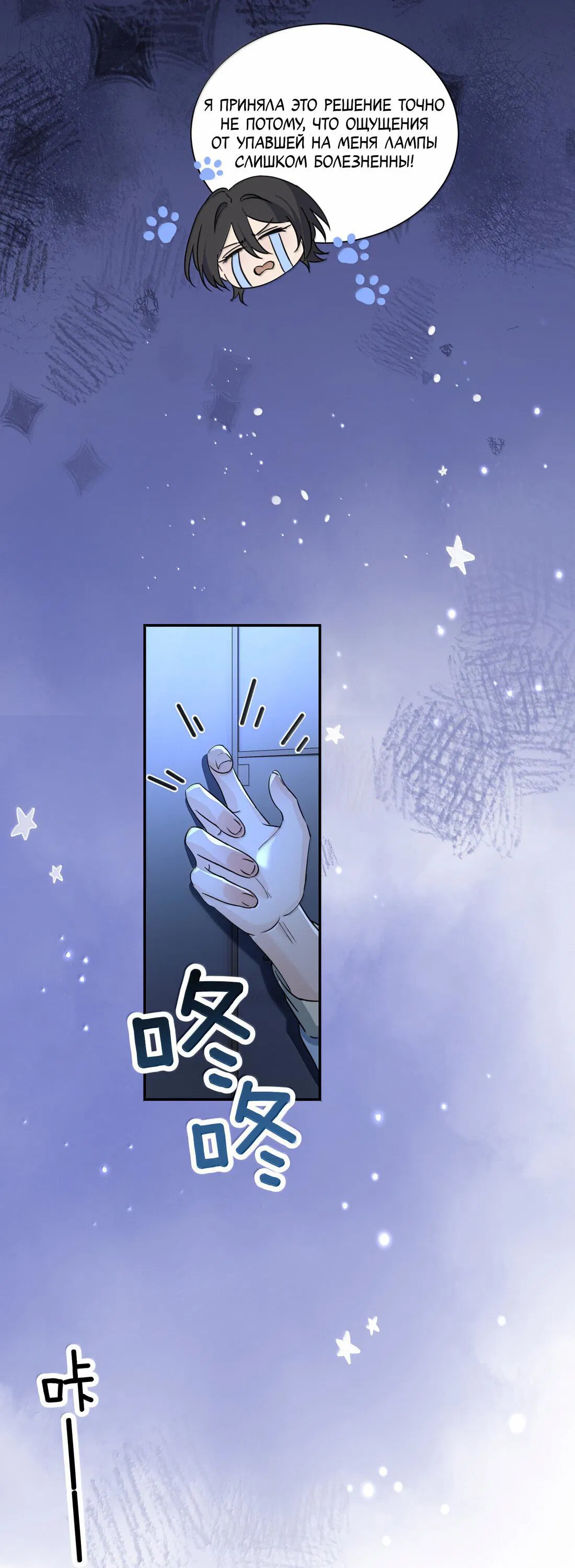 Манга Сестрёнка-яндэрэ жаждет моих издевательств - Глава 88 Страница 22