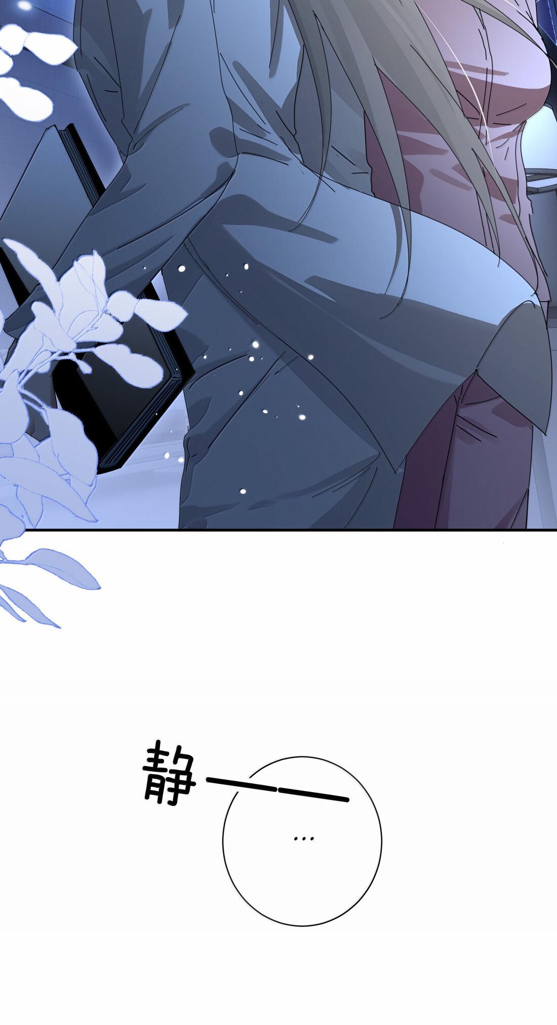 Манга Сестрёнка-яндэрэ жаждет моих издевательств - Глава 88 Страница 12