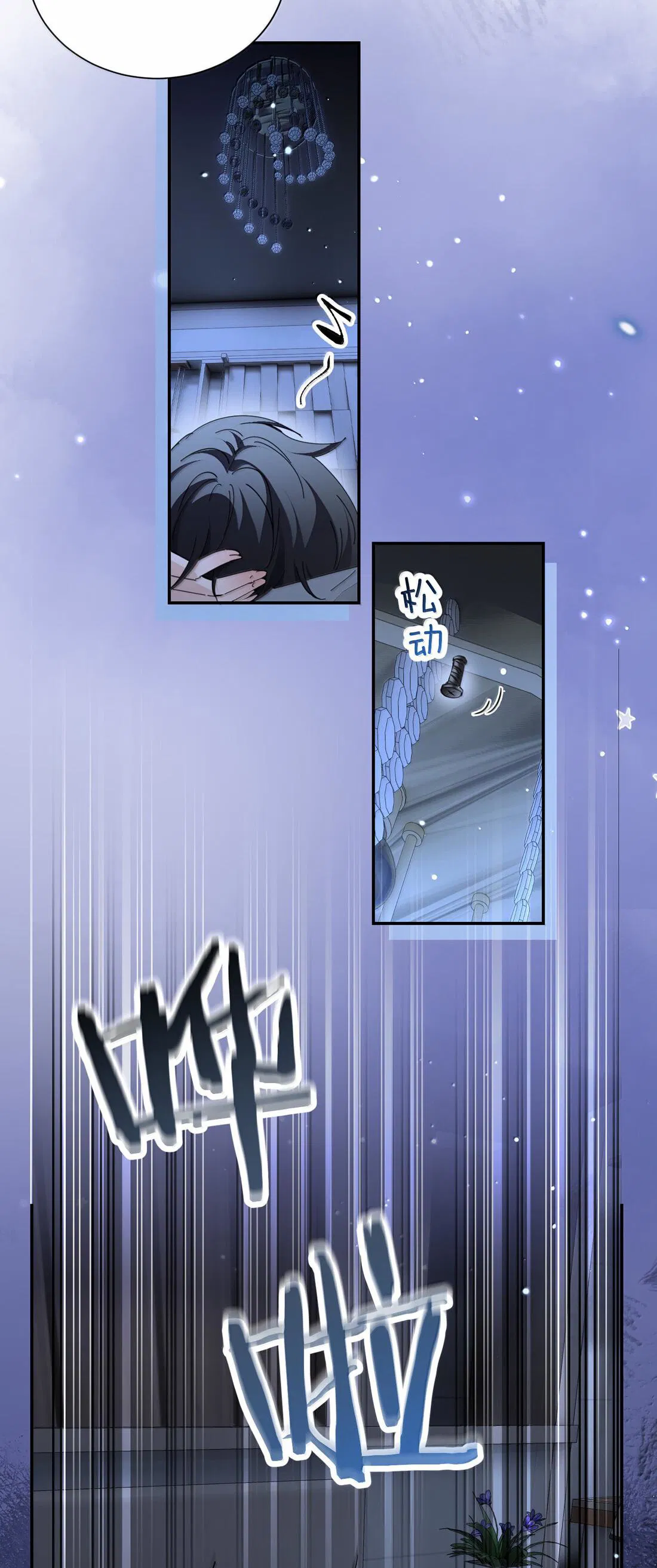 Манга Сестрёнка-яндэрэ жаждет моих издевательств - Глава 88 Страница 19