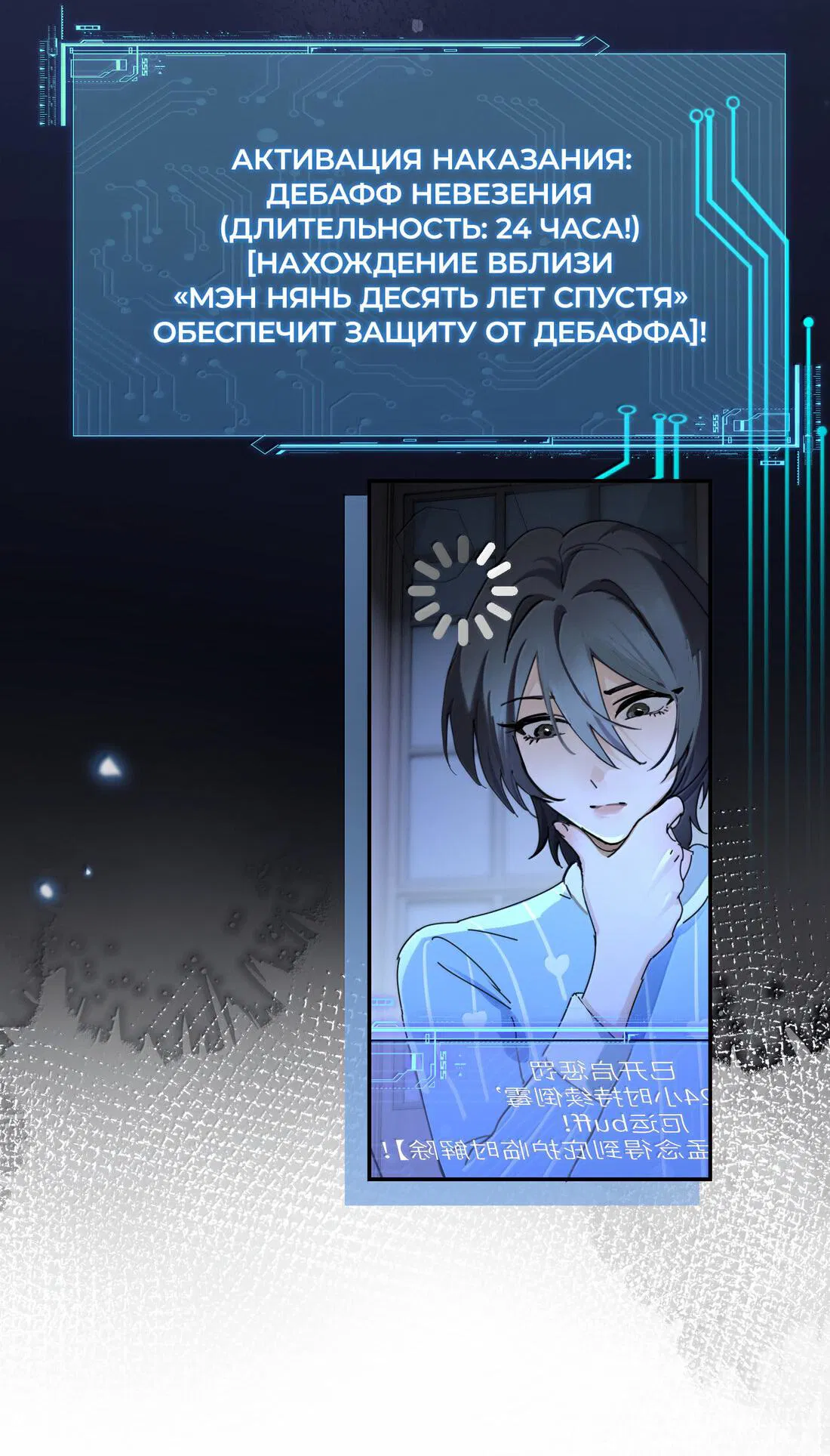 Манга Сестрёнка-яндэрэ жаждет моих издевательств - Глава 88 Страница 17