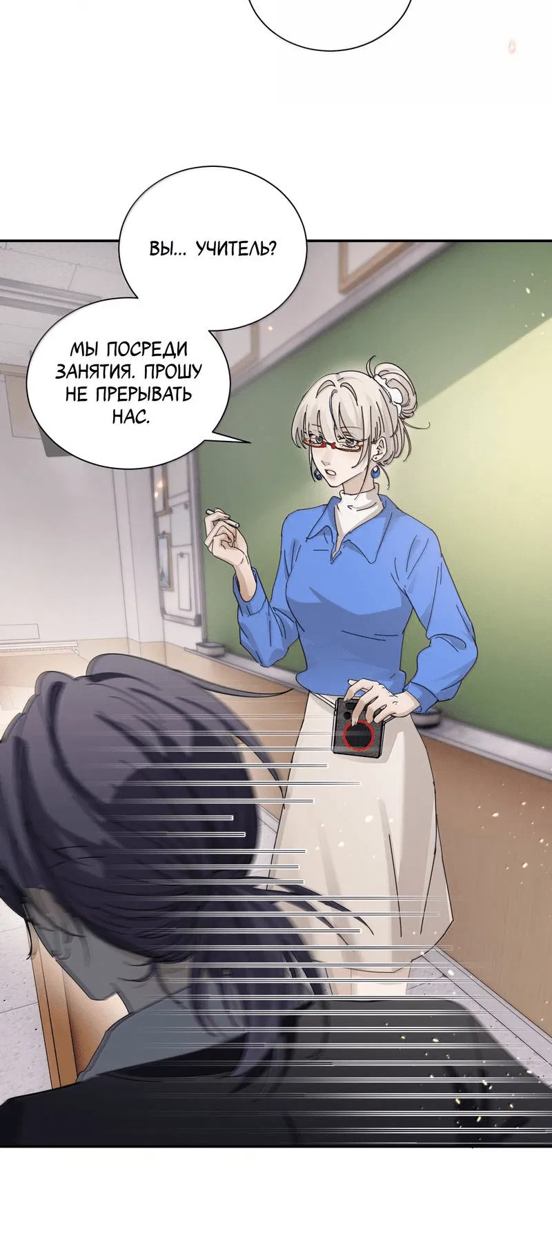 Манга Сестрёнка-яндэрэ жаждет моих издевательств - Глава 88 Страница 36