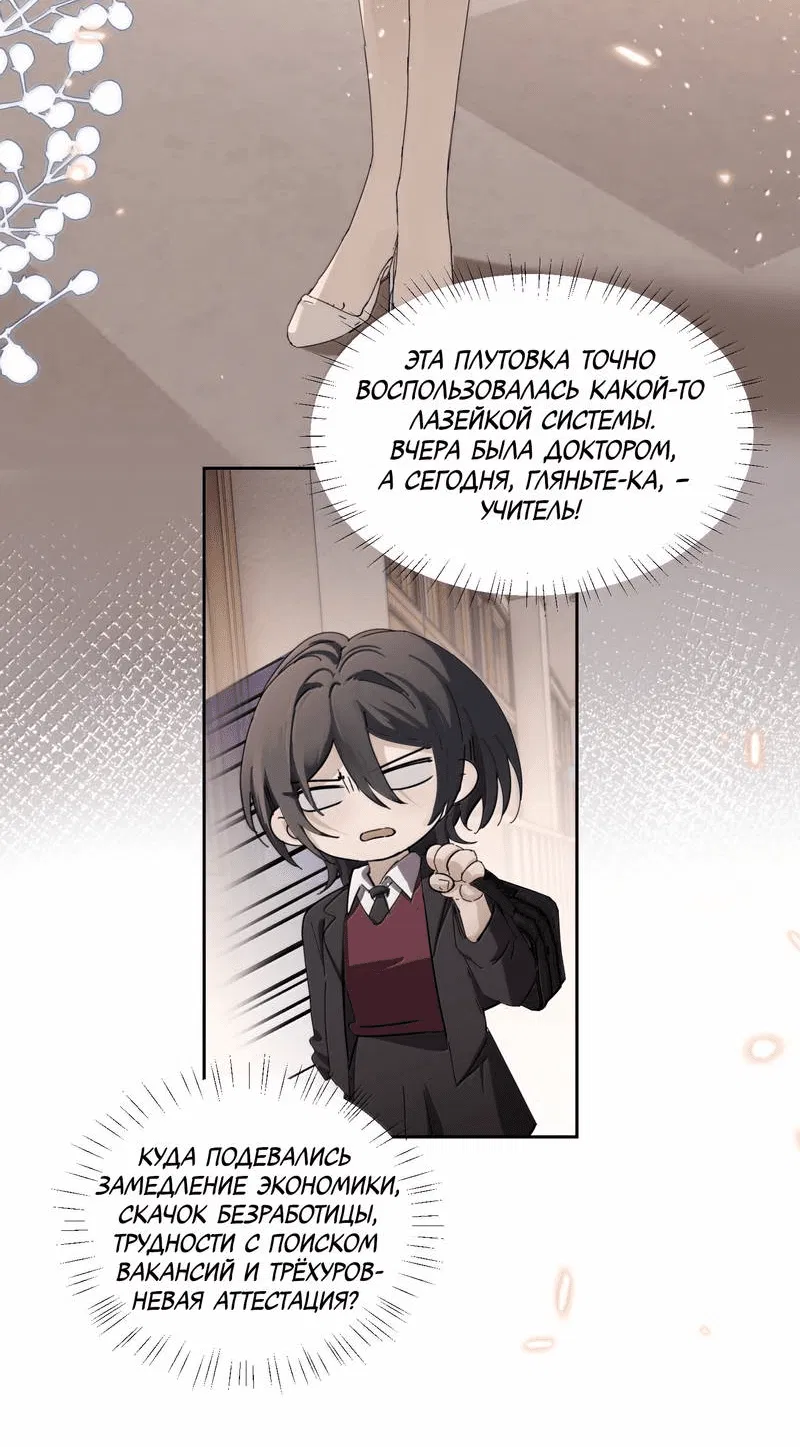 Манга Сестрёнка-яндэрэ жаждет моих издевательств - Глава 88 Страница 30