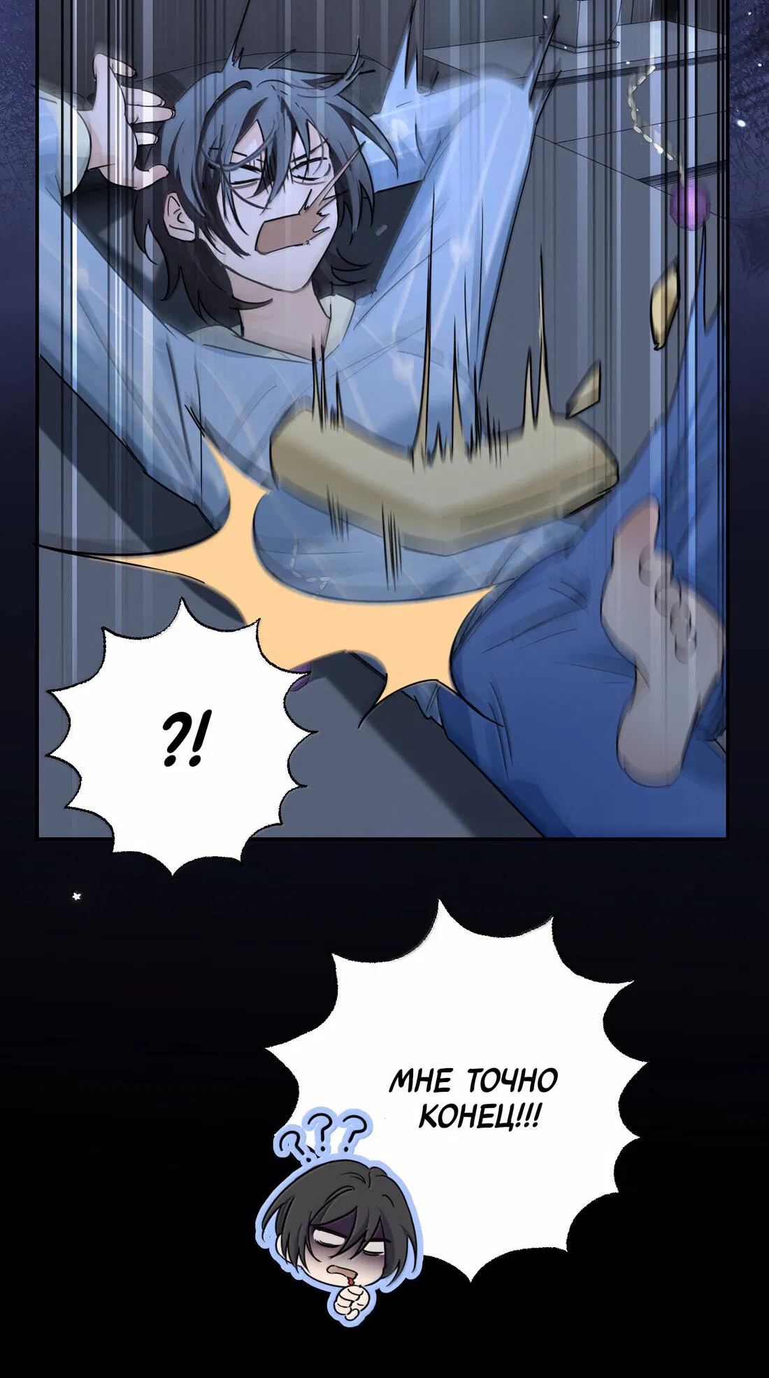 Манга Сестрёнка-яндэрэ жаждет моих издевательств - Глава 88 Страница 20