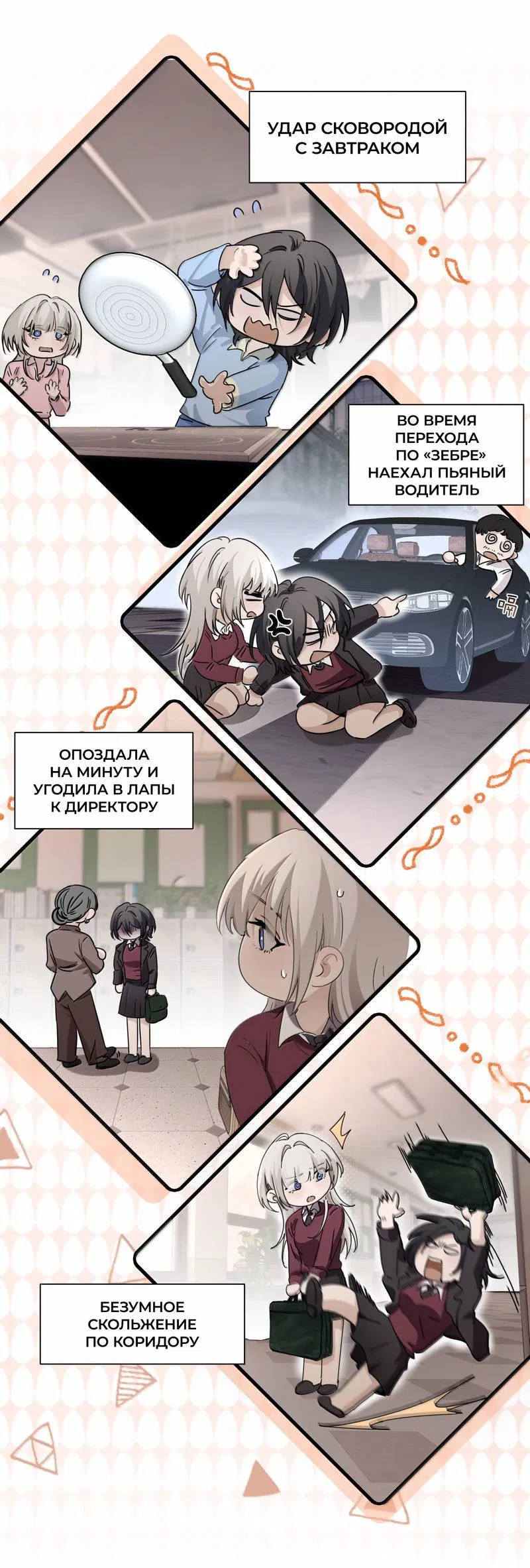 Манга Сестрёнка-яндэрэ жаждет моих издевательств - Глава 88 Страница 27