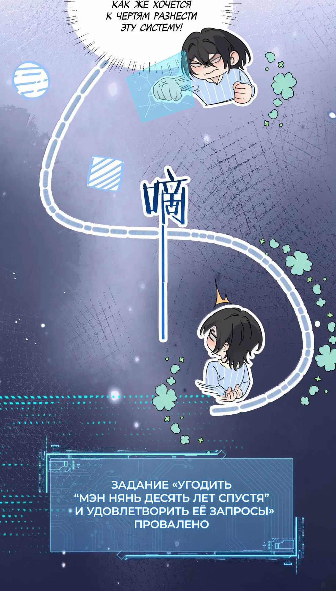 Манга Сестрёнка-яндэрэ жаждет моих издевательств - Глава 88 Страница 16