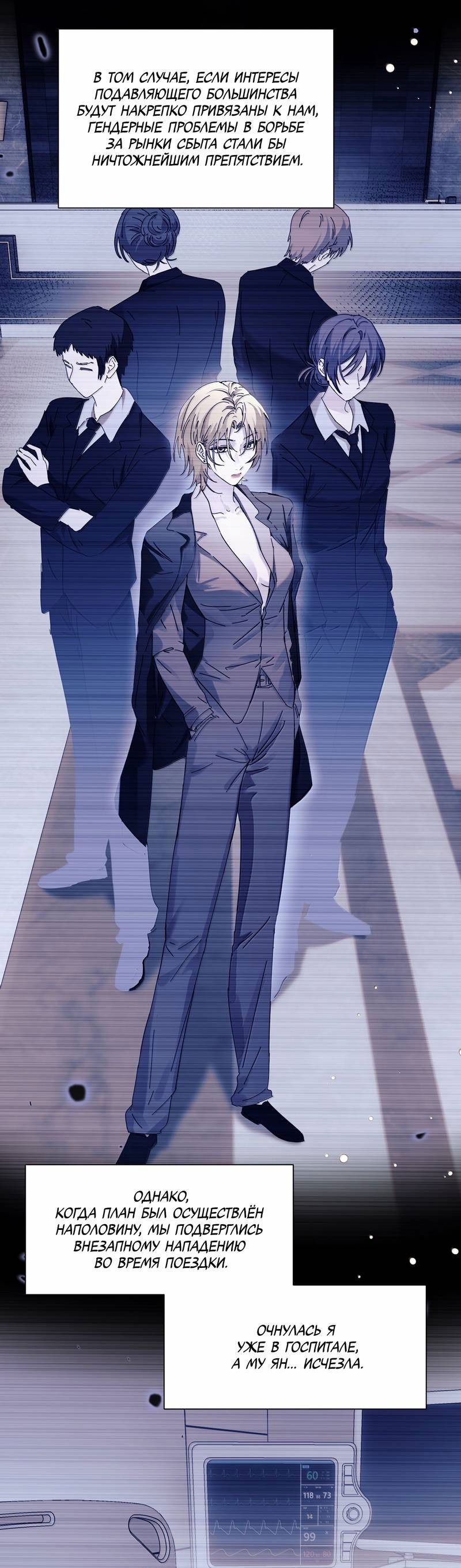 Манга Сестрёнка-яндэрэ жаждет моих издевательств - Глава 89 Страница 7