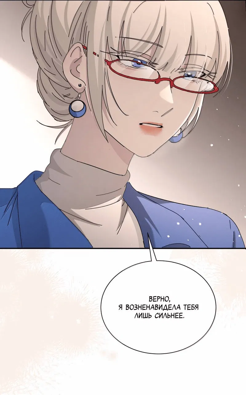Манга Сестрёнка-яндэрэ жаждет моих издевательств - Глава 89 Страница 23
