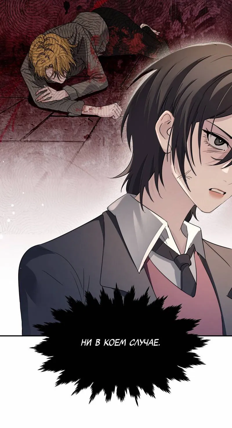 Манга Сестрёнка-яндэрэ жаждет моих издевательств - Глава 89 Страница 16