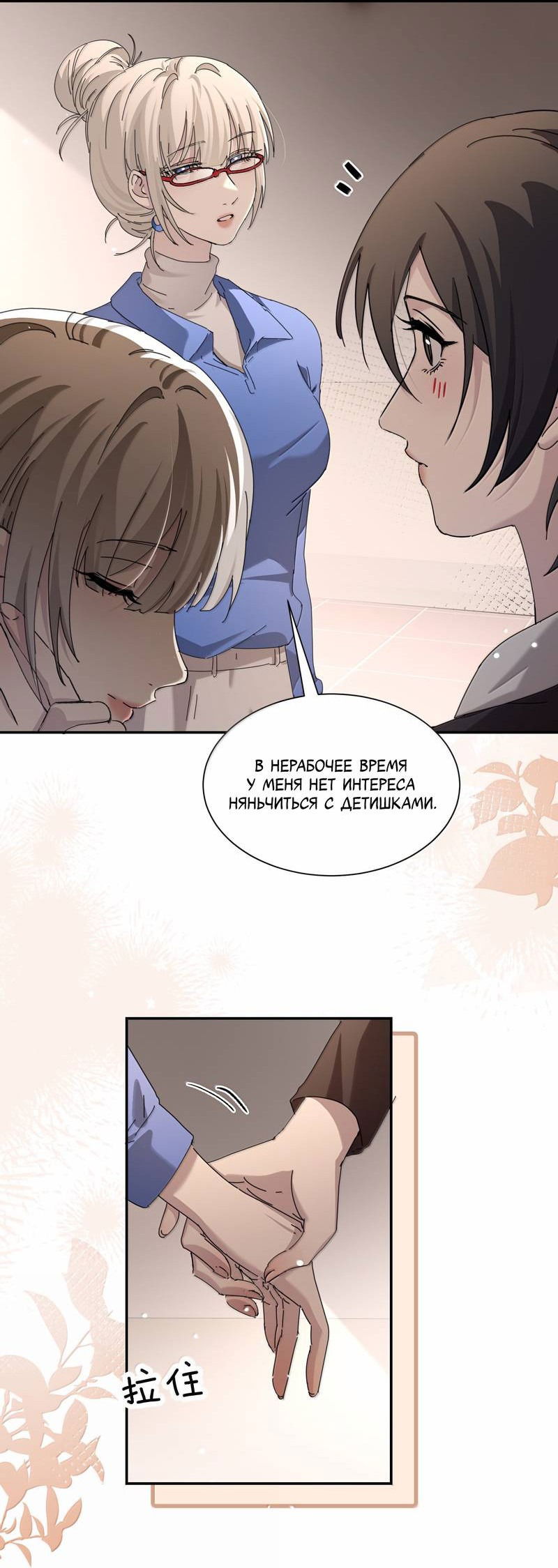 Манга Сестрёнка-яндэрэ жаждет моих издевательств - Глава 89 Страница 21