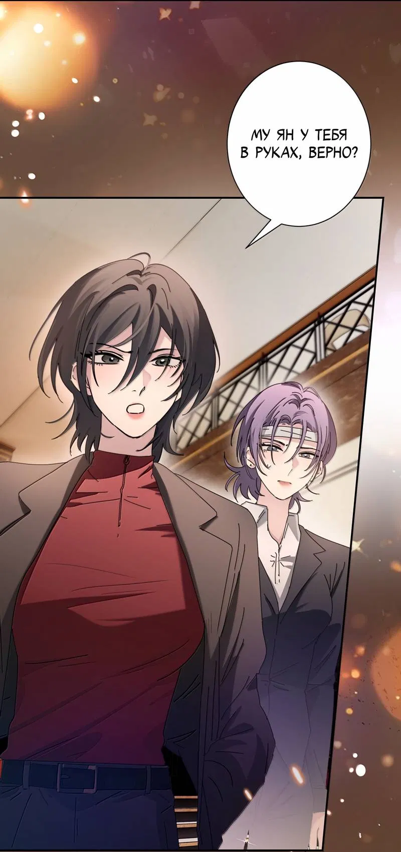 Манга Сестрёнка-яндэрэ жаждет моих издевательств - Глава 90 Страница 2