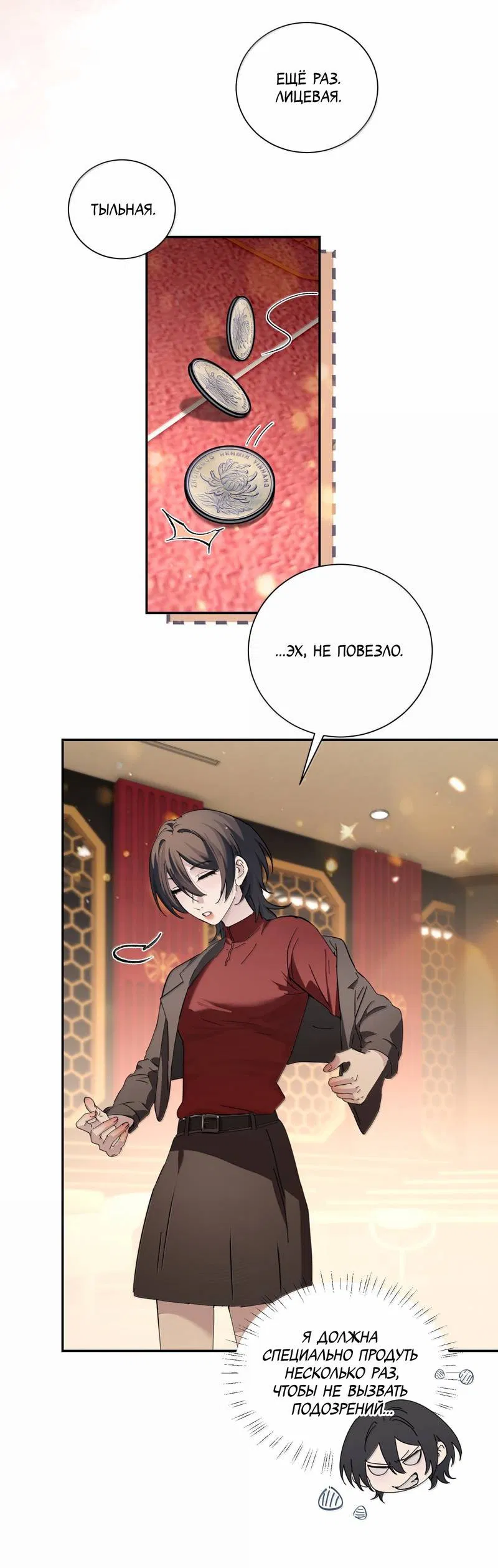 Манга Сестрёнка-яндэрэ жаждет моих издевательств - Глава 90 Страница 27