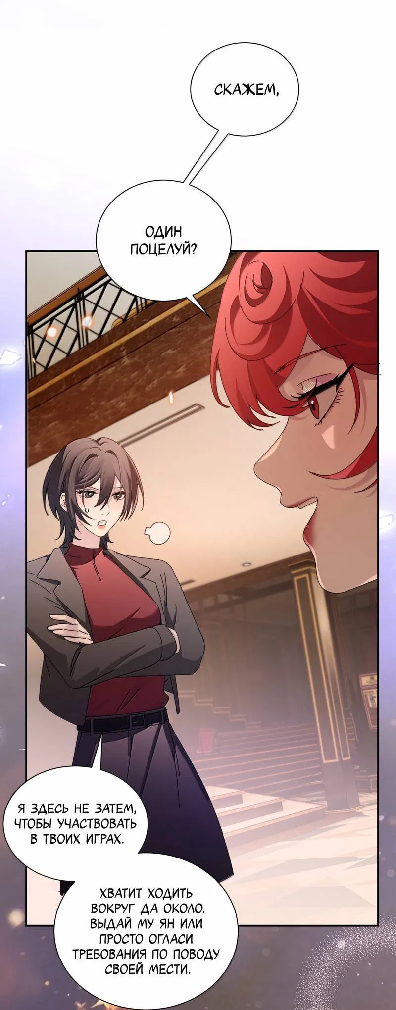 Манга Сестрёнка-яндэрэ жаждет моих издевательств - Глава 90 Страница 4