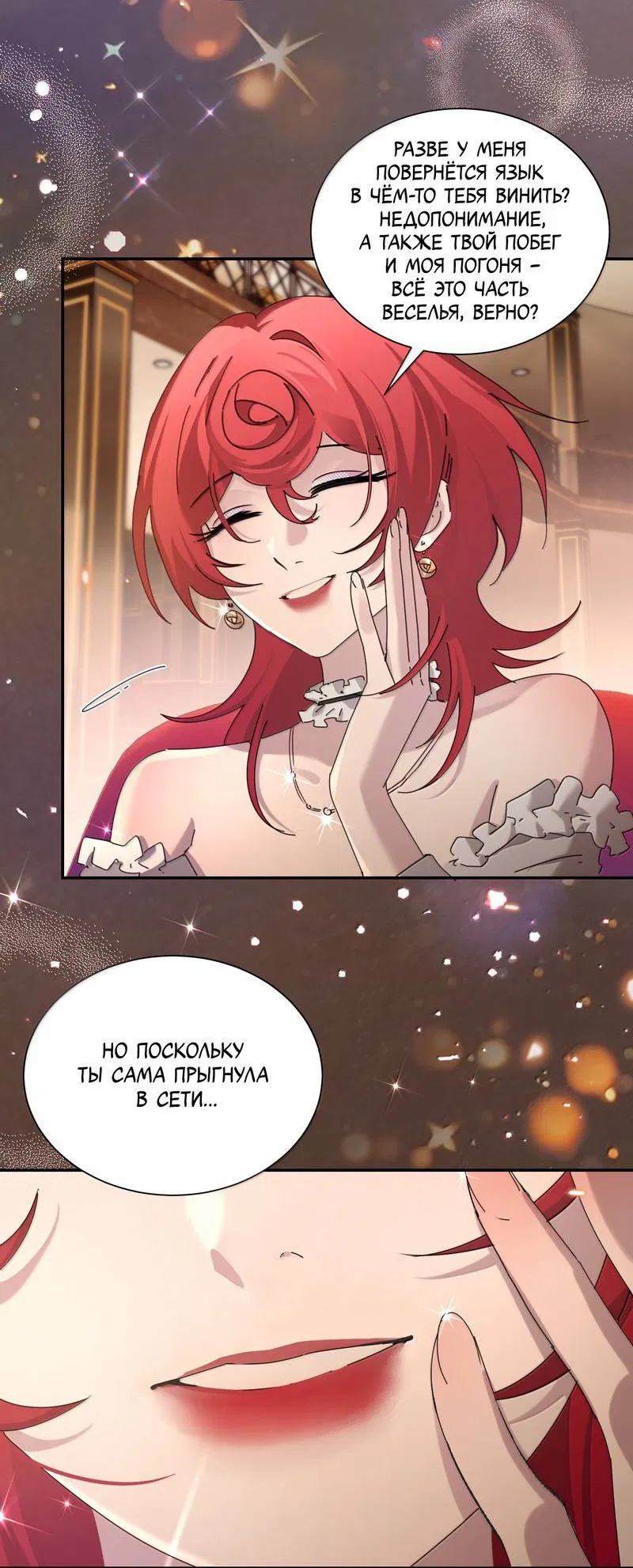 Манга Сестрёнка-яндэрэ жаждет моих издевательств - Глава 90 Страница 5