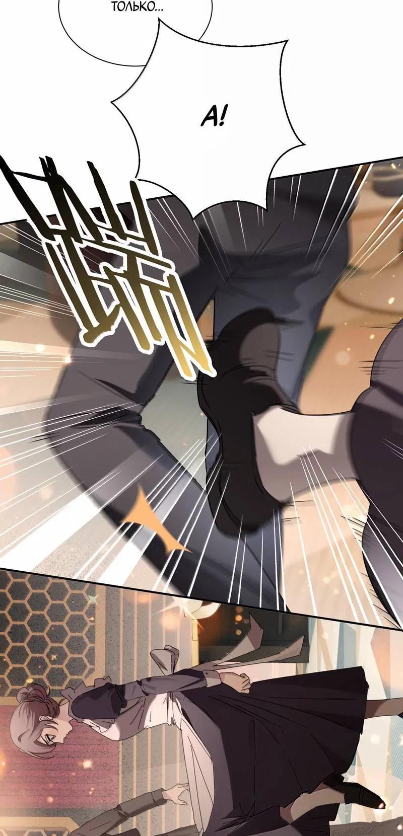 Манга Сестрёнка-яндэрэ жаждет моих издевательств - Глава 90 Страница 11