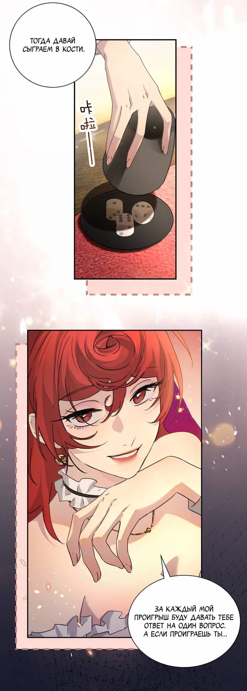 Манга Сестрёнка-яндэрэ жаждет моих издевательств - Глава 90 Страница 17