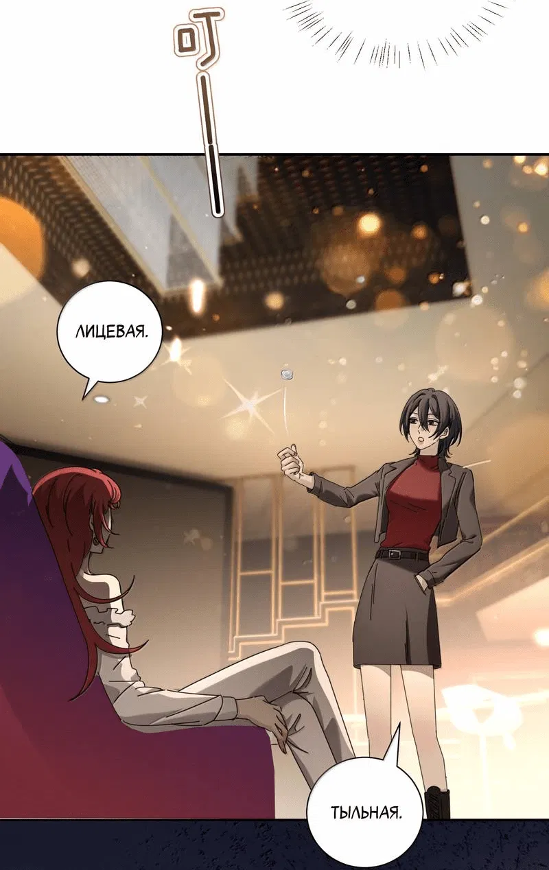 Манга Сестрёнка-яндэрэ жаждет моих издевательств - Глава 90 Страница 24