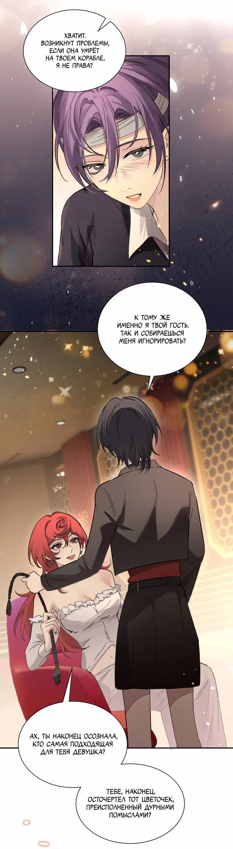 Манга Сестрёнка-яндэрэ жаждет моих издевательств - Глава 90 Страница 14