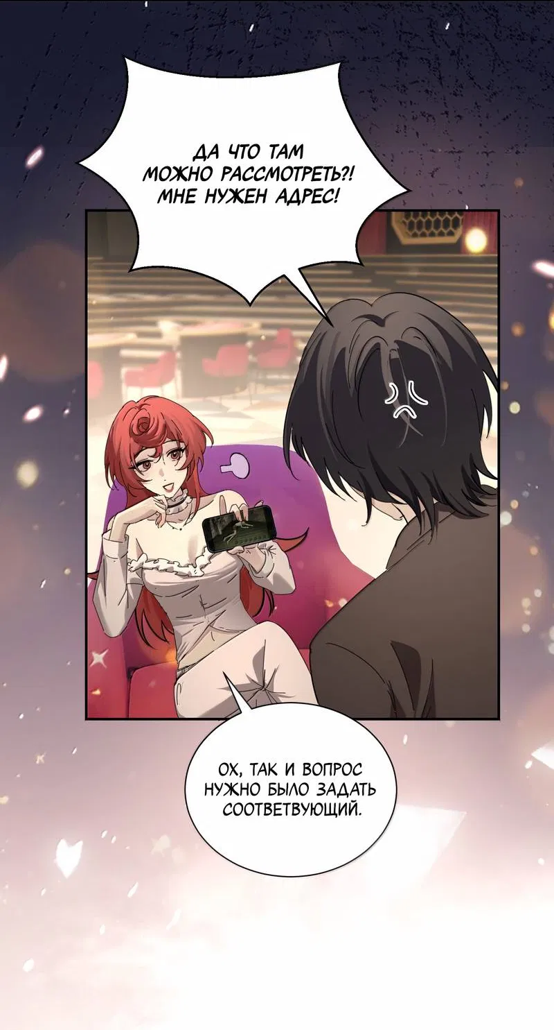 Манга Сестрёнка-яндэрэ жаждет моих издевательств - Глава 90 Страница 26