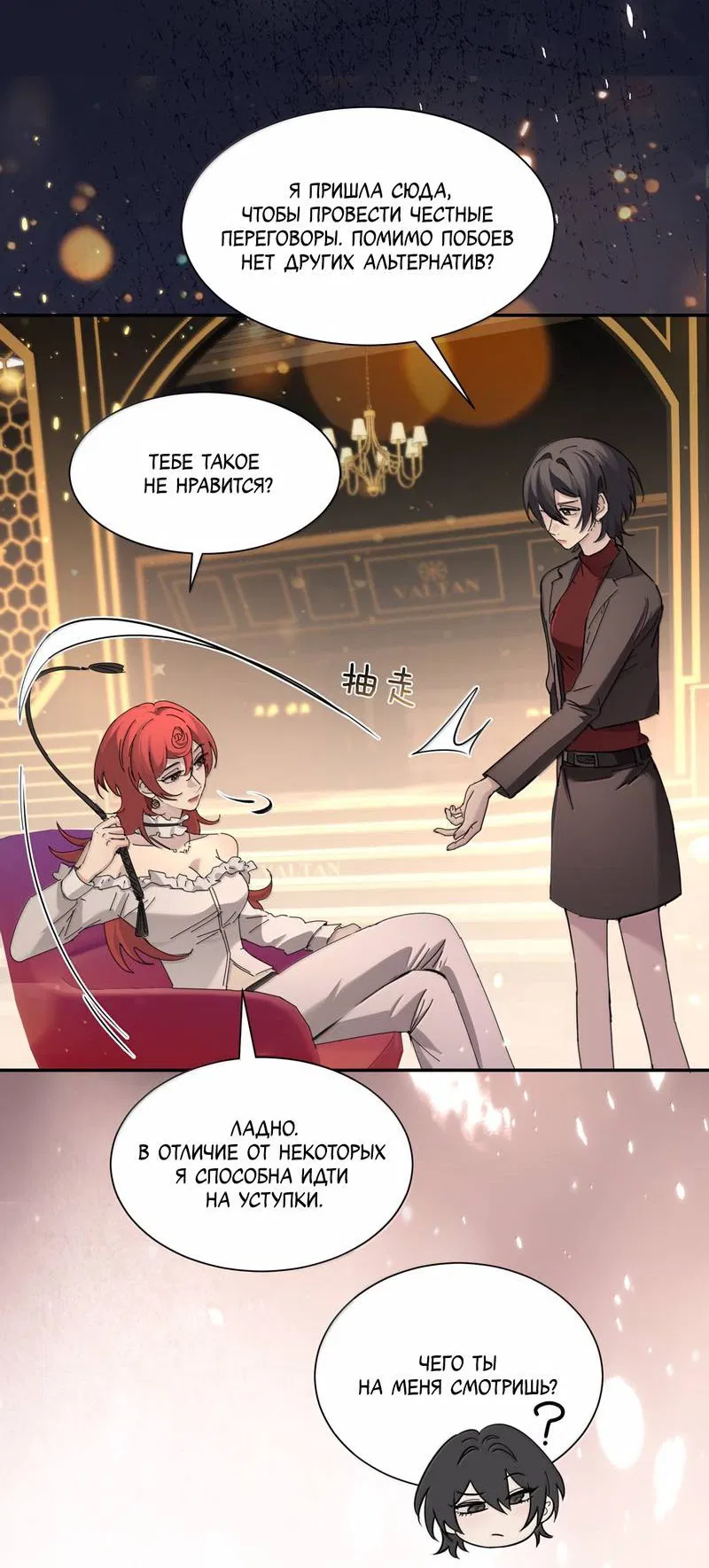 Манга Сестрёнка-яндэрэ жаждет моих издевательств - Глава 90 Страница 16