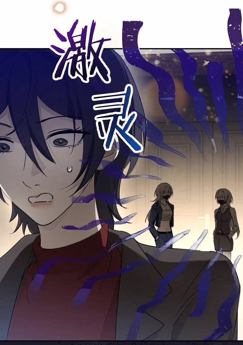 Манга Сестрёнка-яндэрэ жаждет моих издевательств - Глава 90 Страница 15