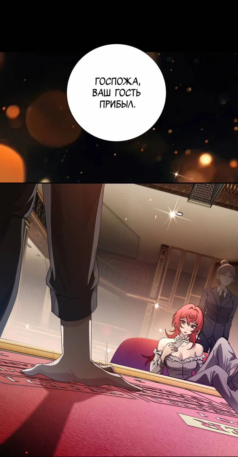 Манга Сестрёнка-яндэрэ жаждет моих издевательств - Глава 90 Страница 1