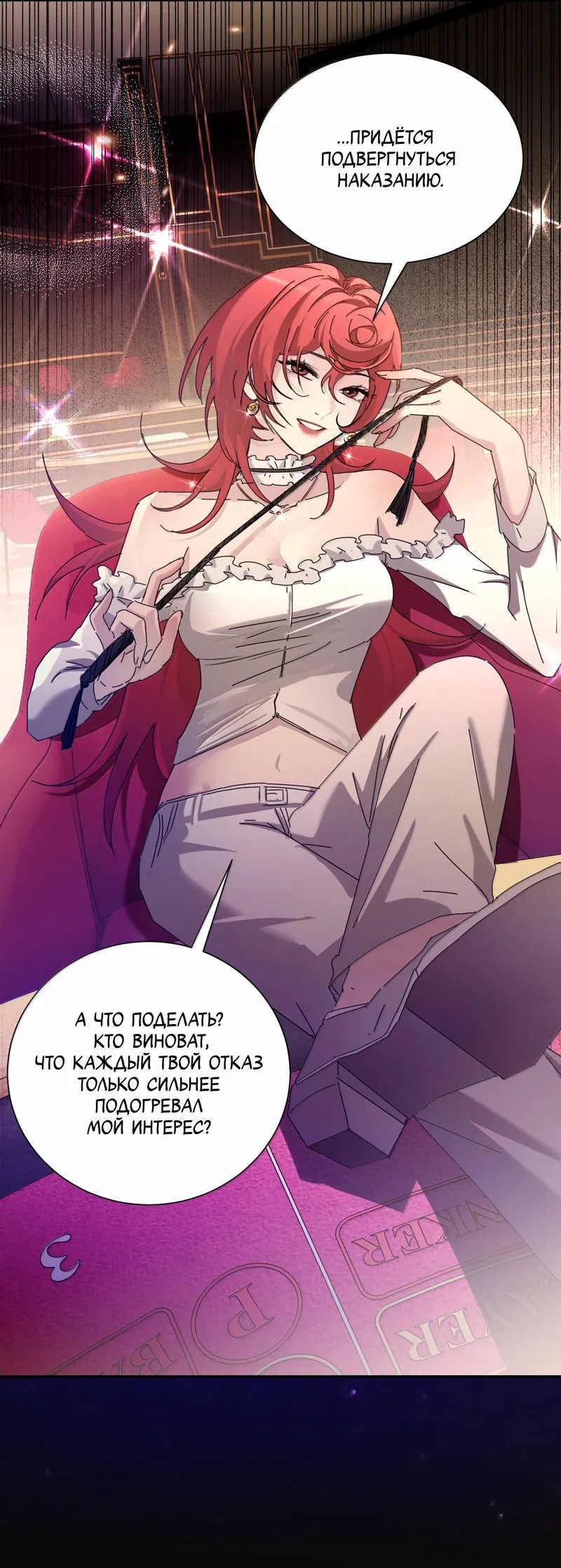 Манга Сестрёнка-яндэрэ жаждет моих издевательств - Глава 90 Страница 6