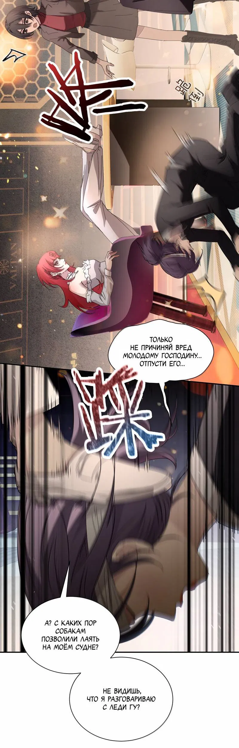 Манга Сестрёнка-яндэрэ жаждет моих издевательств - Глава 90 Страница 12