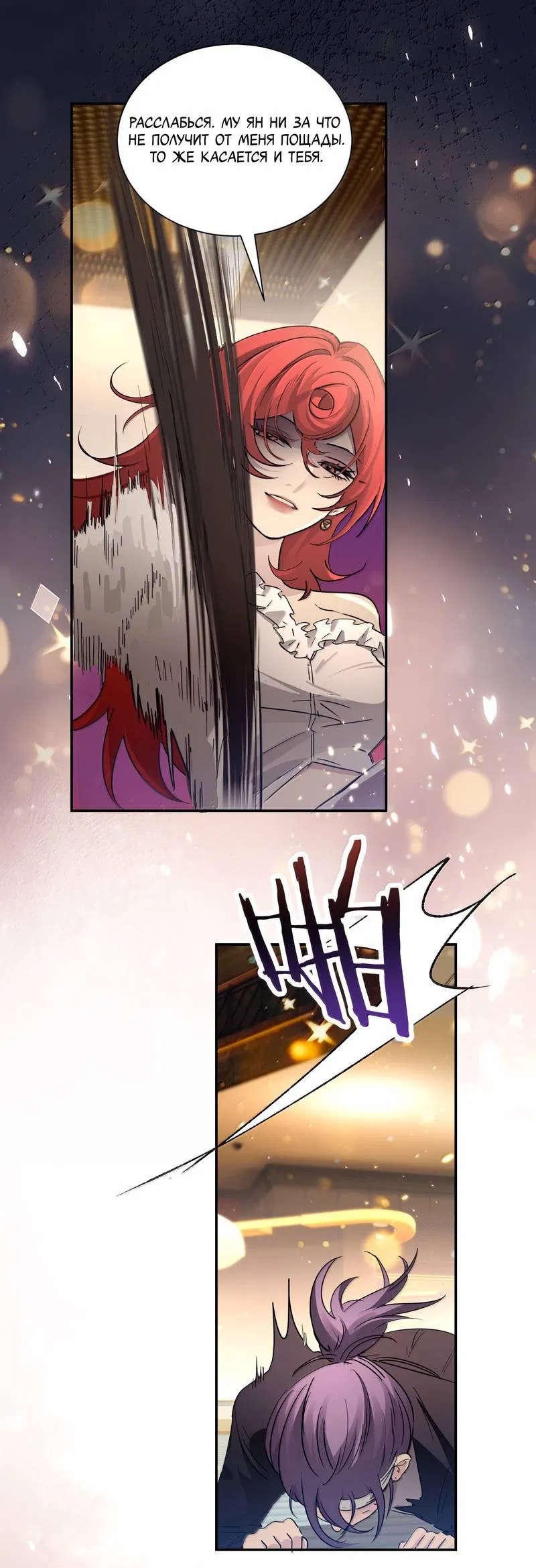 Манга Сестрёнка-яндэрэ жаждет моих издевательств - Глава 90 Страница 13