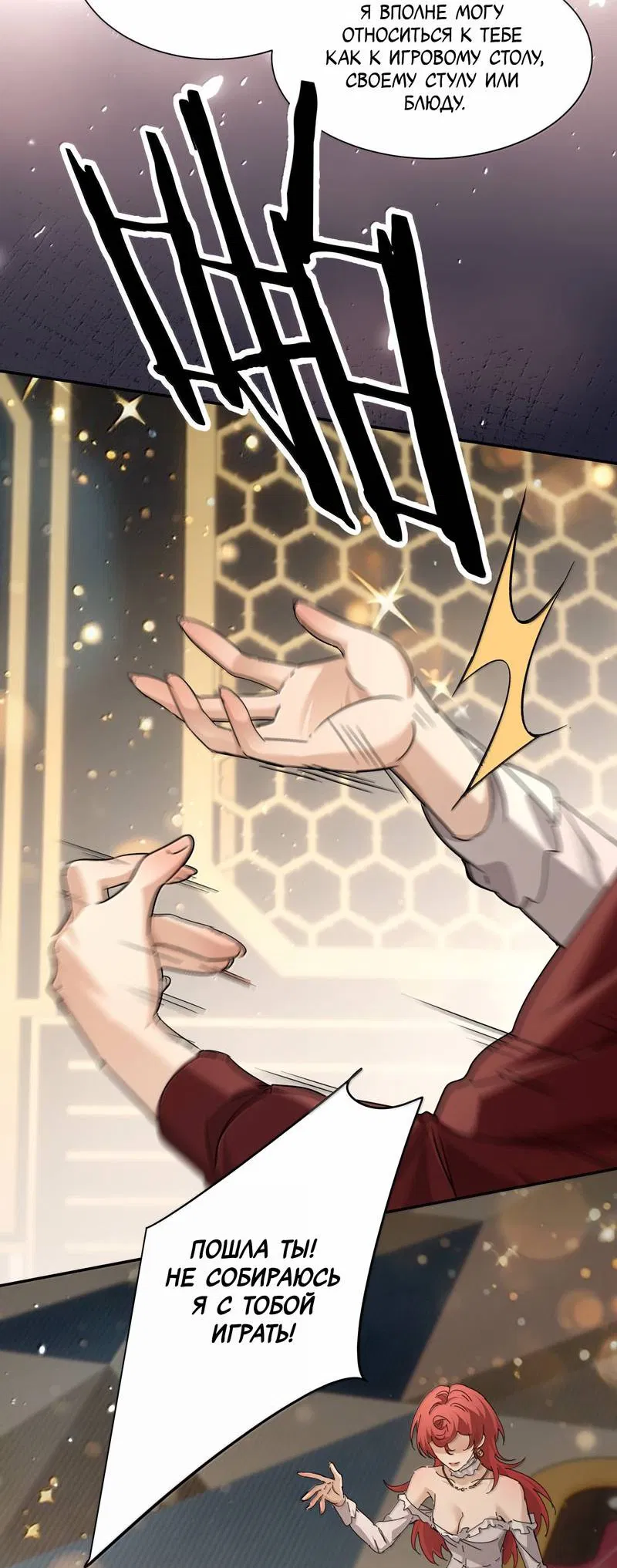 Манга Сестрёнка-яндэрэ жаждет моих издевательств - Глава 91 Страница 32