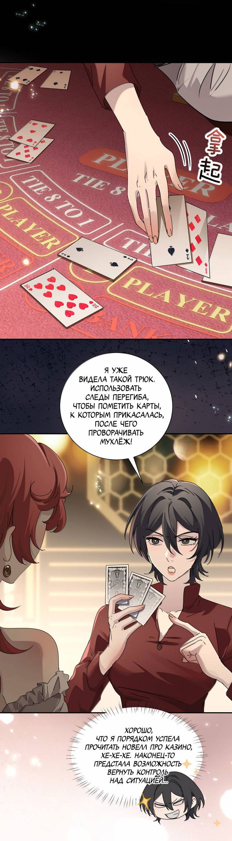 Манга Сестрёнка-яндэрэ жаждет моих издевательств - Глава 91 Страница 22