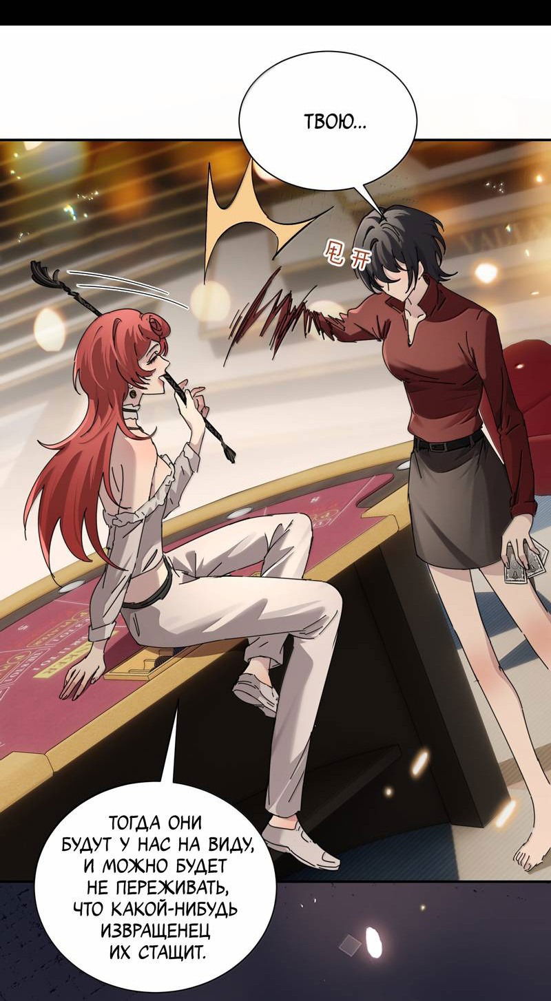 Манга Сестрёнка-яндэрэ жаждет моих издевательств - Глава 91 Страница 19